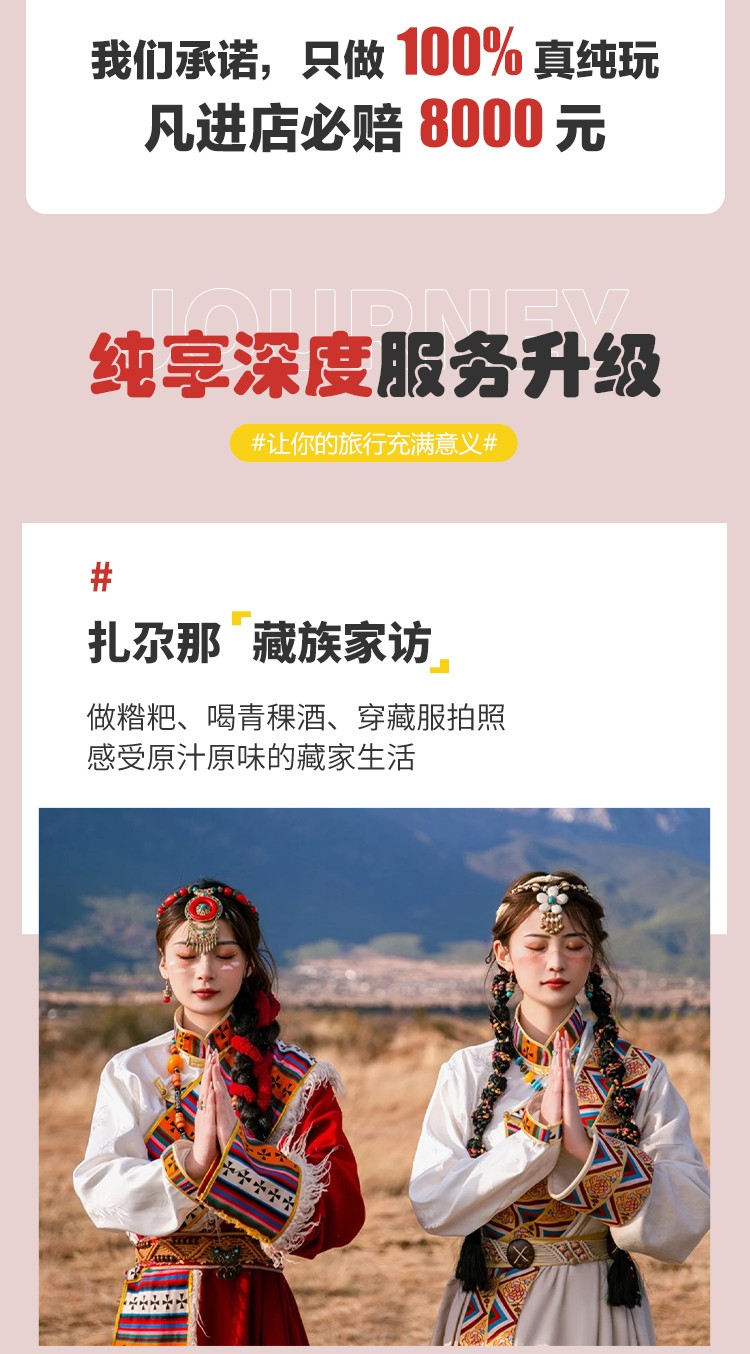 漫游甘南9日03