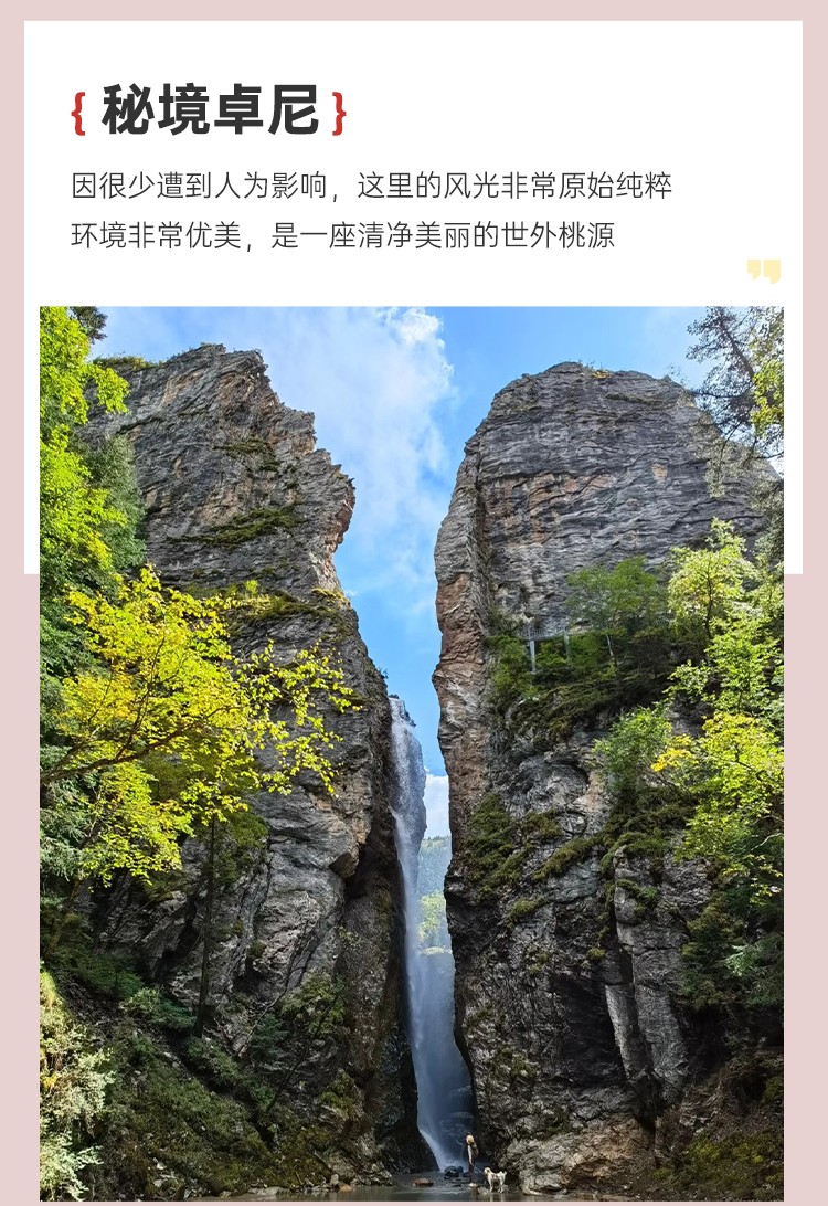 漫游甘南9日08