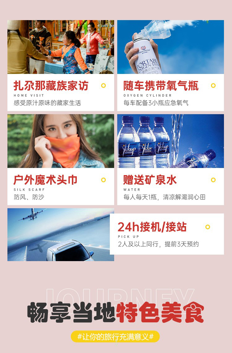 漫游甘南9日29