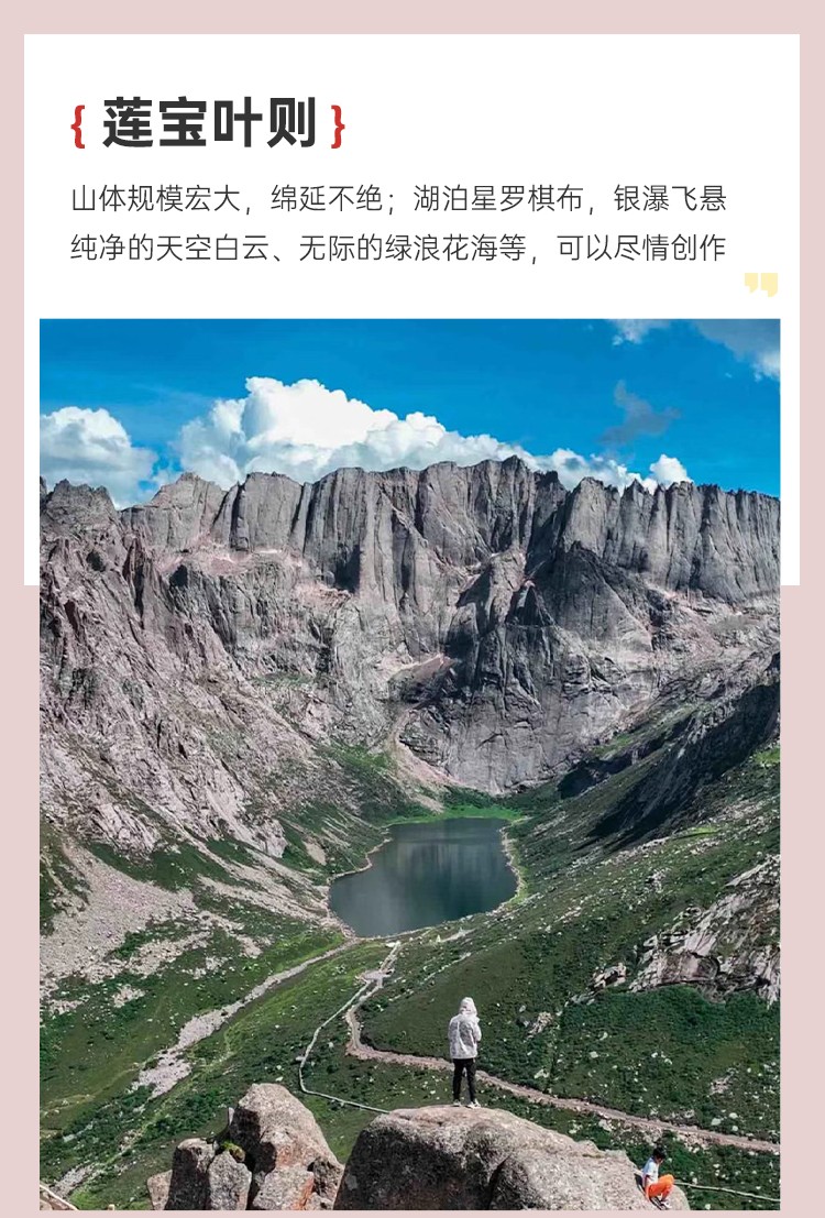 漫游甘南9日11