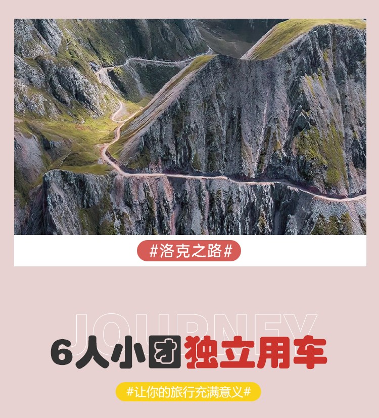 漫游甘南9日23