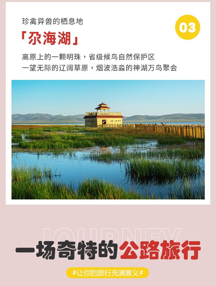 漫游甘南9日22