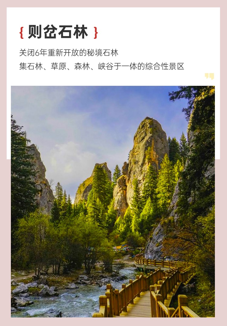 漫游甘南9日14