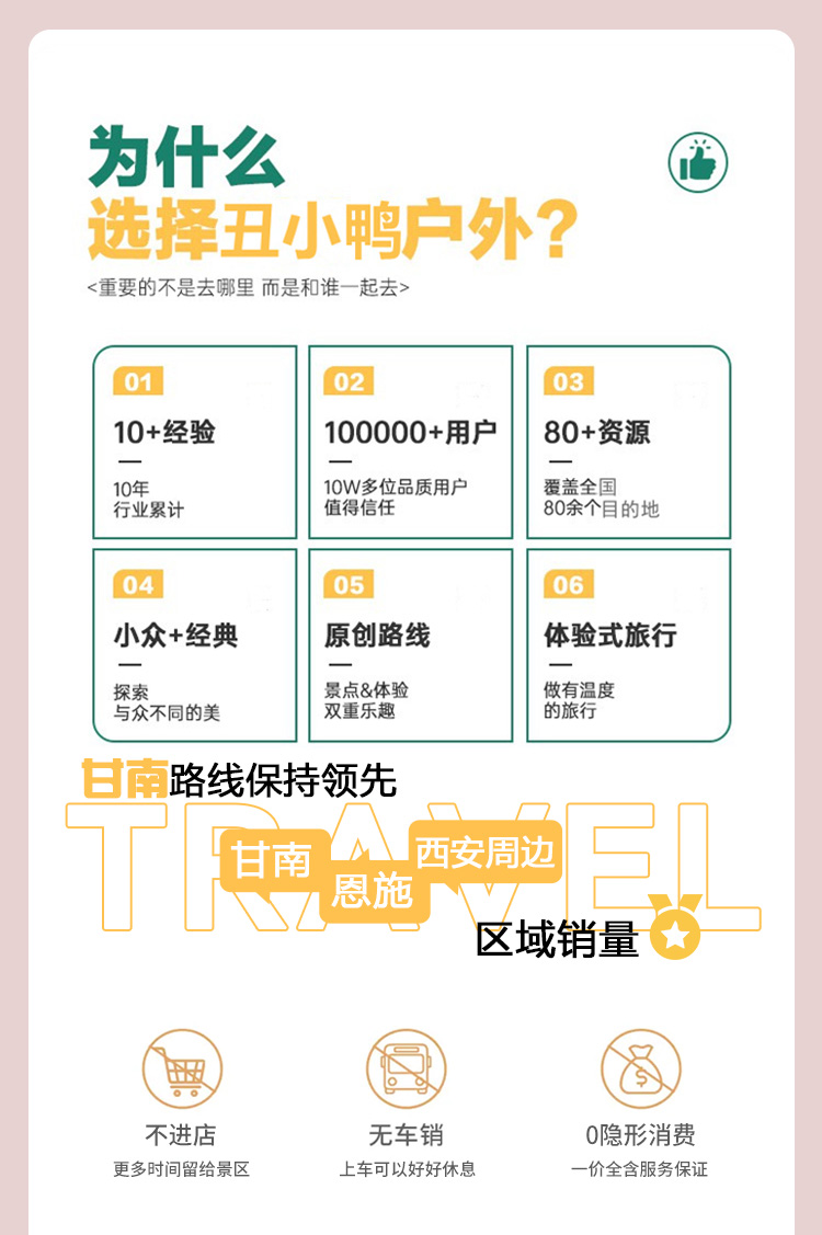 漫游甘南9日02