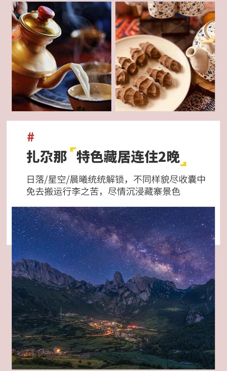 漫游甘南9日04