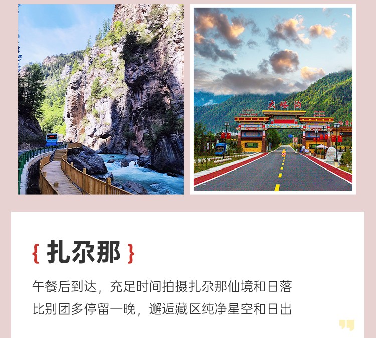 漫游甘南9日09