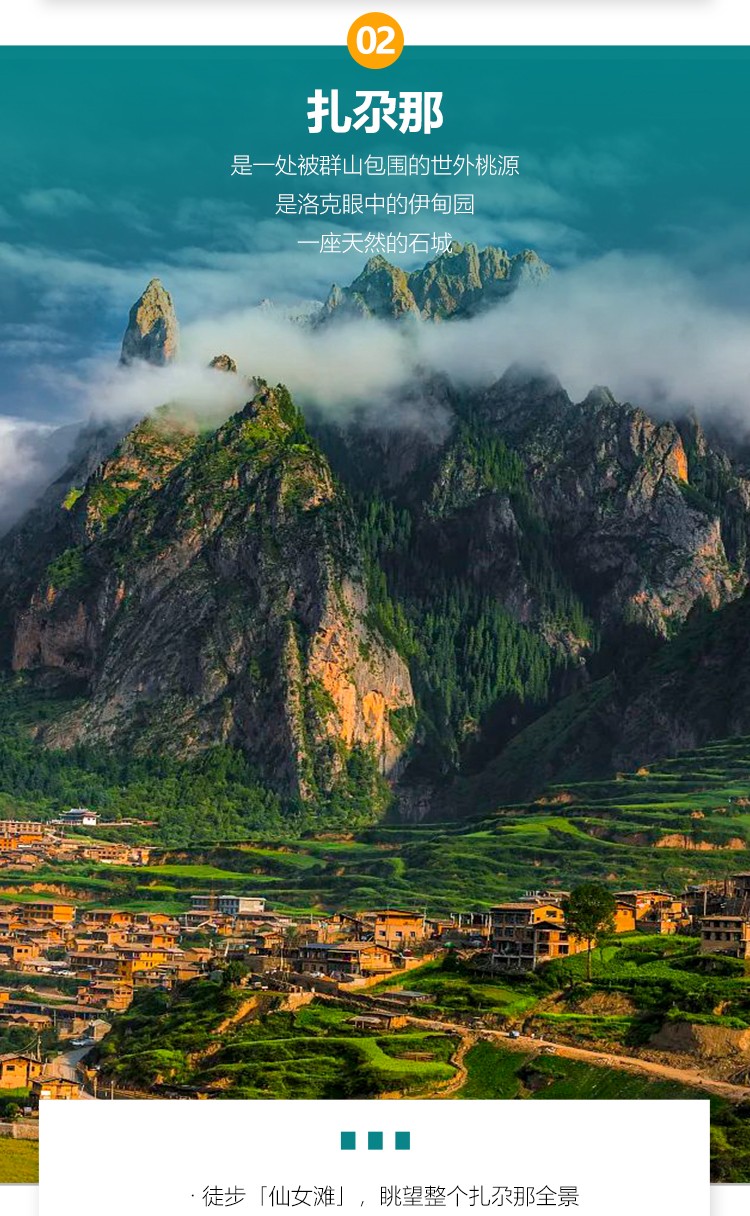 悠游甘南08 悠游甘南08