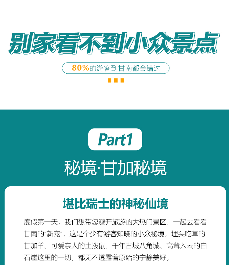 悠游甘南11 悠游甘南11