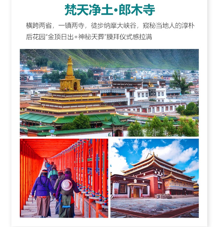 悠游甘南07 悠游甘南07