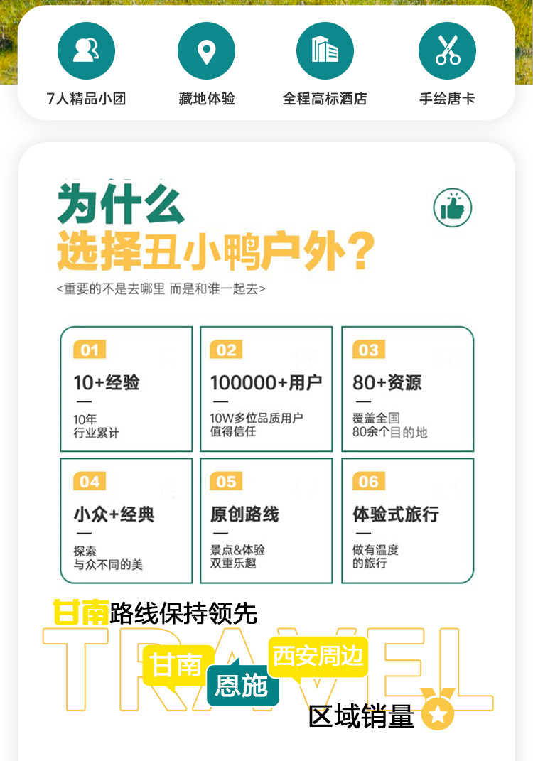 悠游甘南02 悠游甘南02