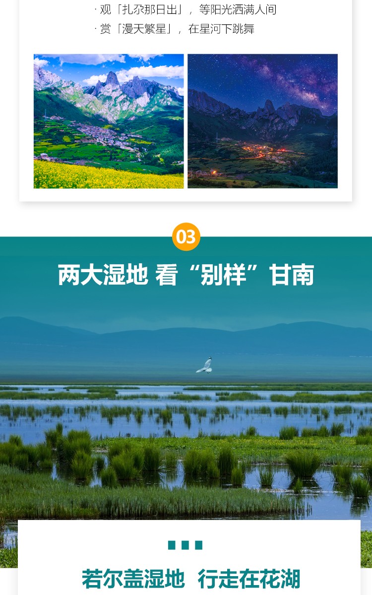 悠游甘南09 悠游甘南09