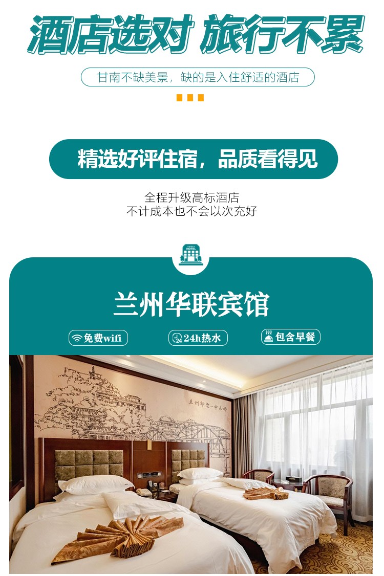 悠游甘南18 悠游甘南18