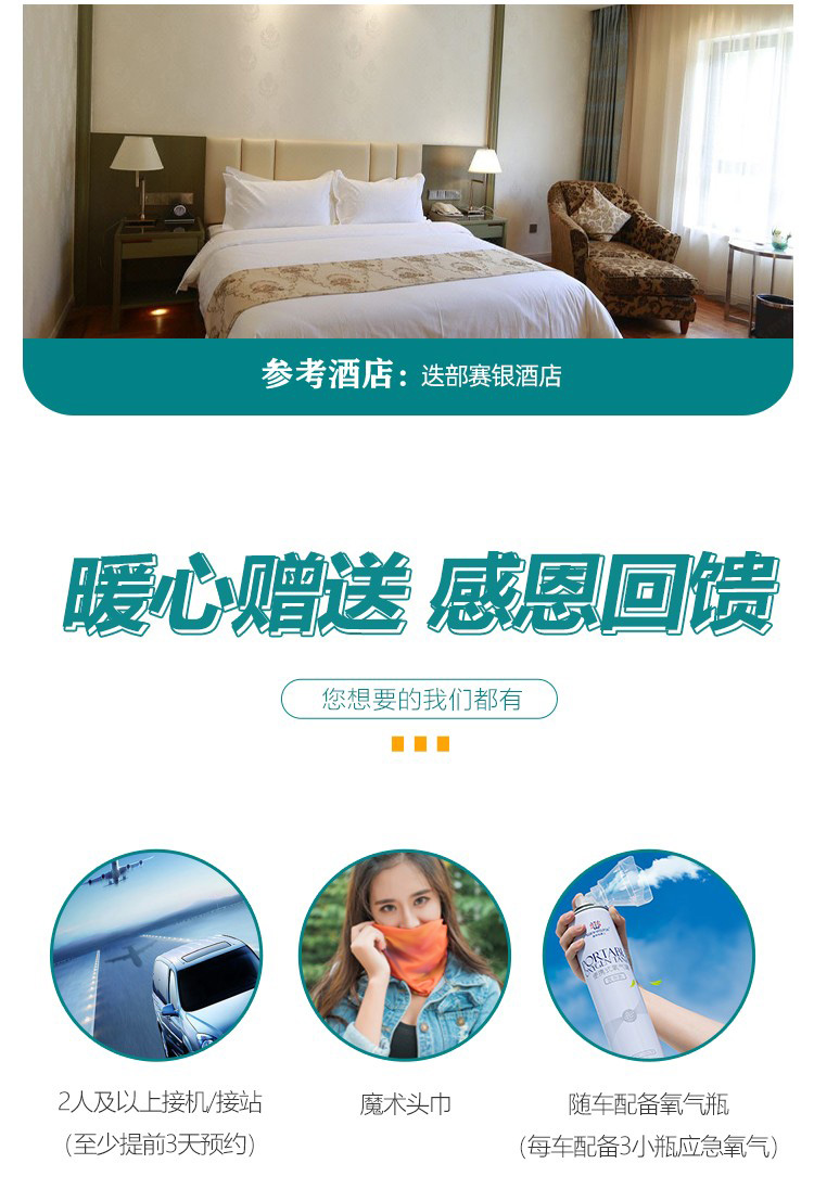 悠游甘南20 悠游甘南20