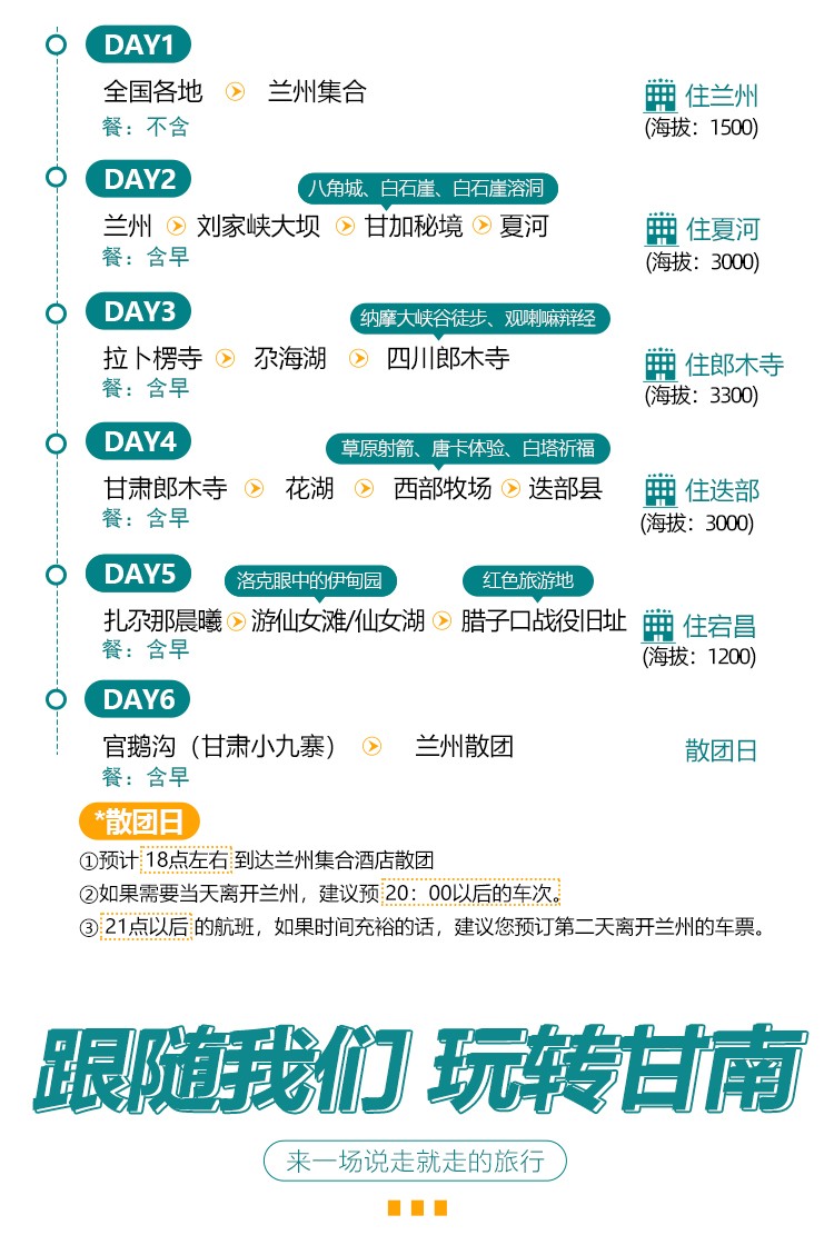 悠游甘南05 悠游甘南05