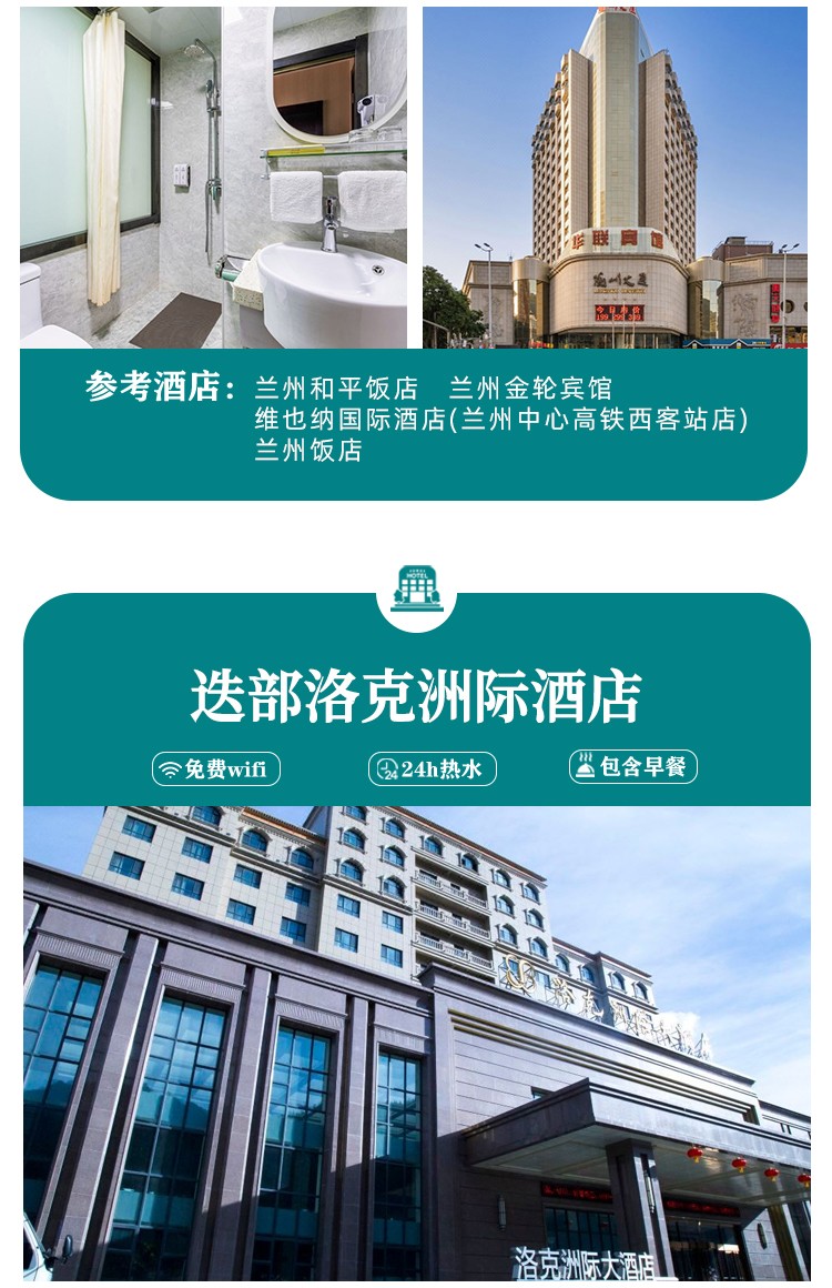 悠游甘南19 悠游甘南19