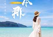【跳岛潜水】浮潜圣地仙本那---海上吉普赛人的唯美天堂