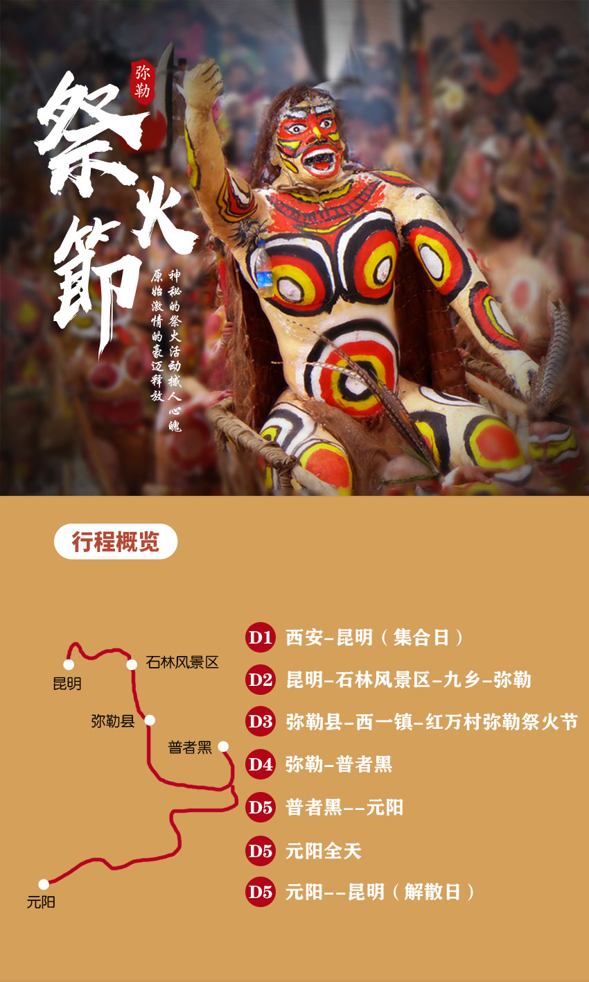 祭火包装_01