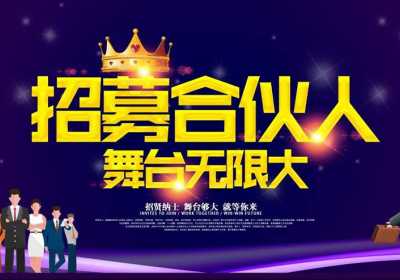 旅游的共享时代已经来了，招募丑小鸭旅行合伙人，分享产品还可以赚取佣金