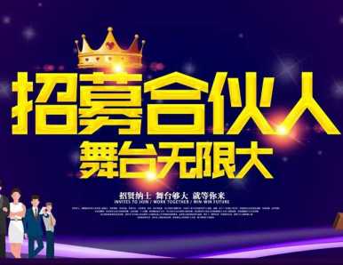 旅游的共享时代已经来了，招募丑小鸭旅行合伙人，分享产品还可以赚取佣金
