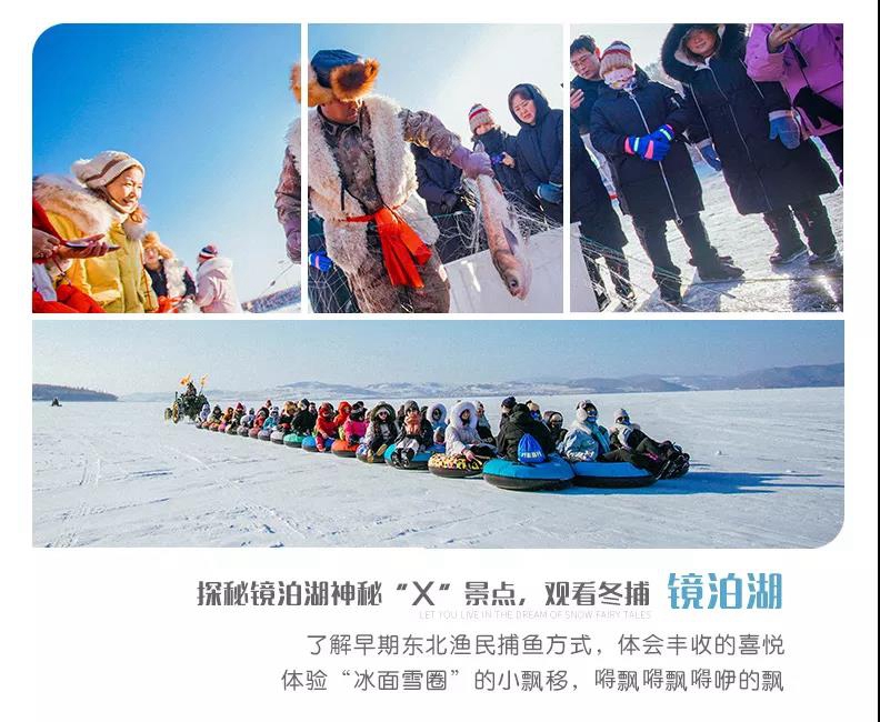 东北雪乡15