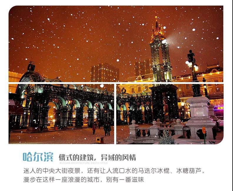 东北雪乡12