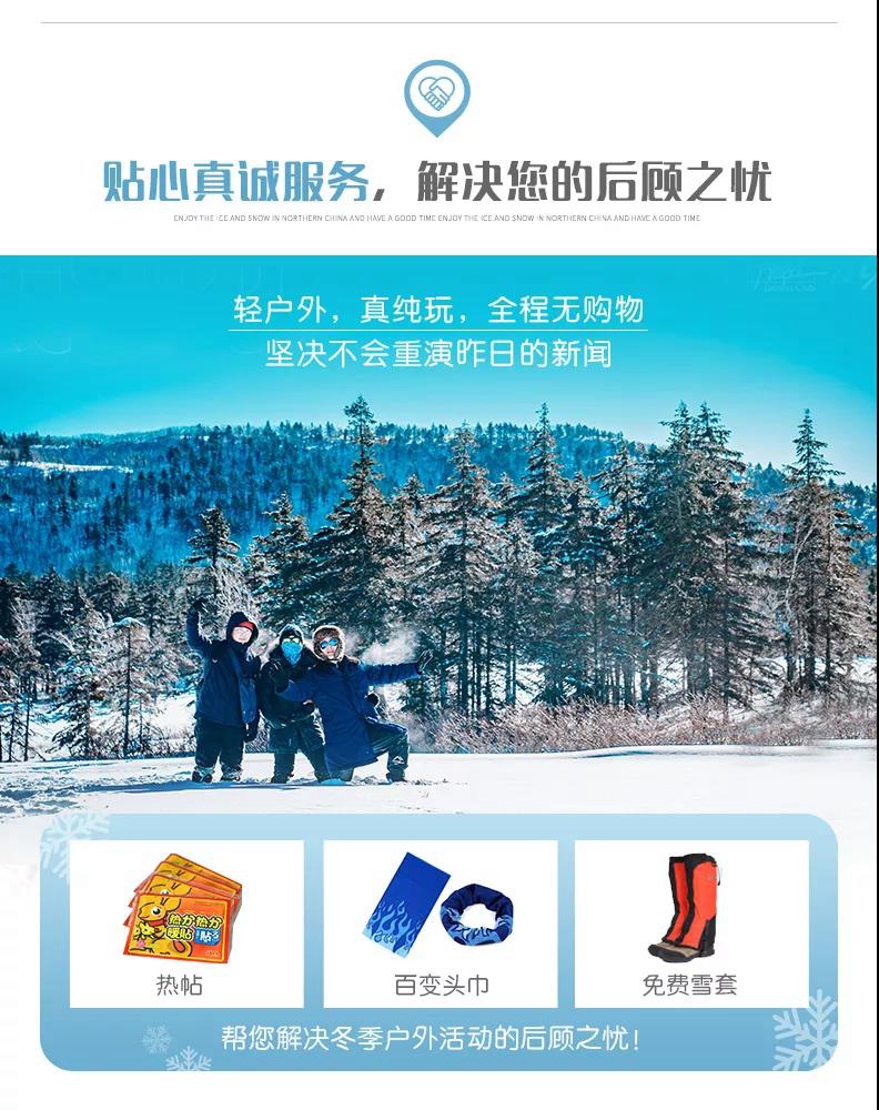 东北雪乡08