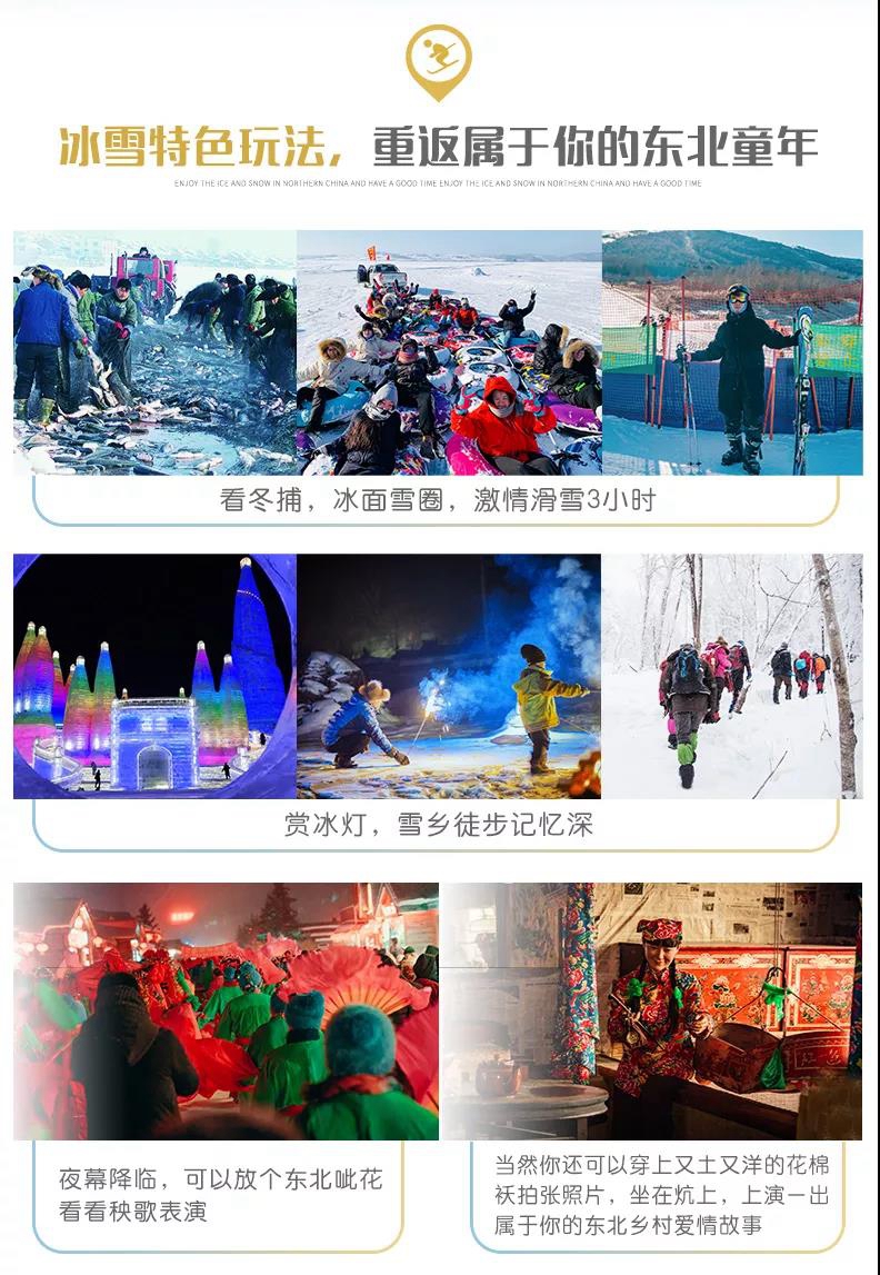 东北雪乡07
