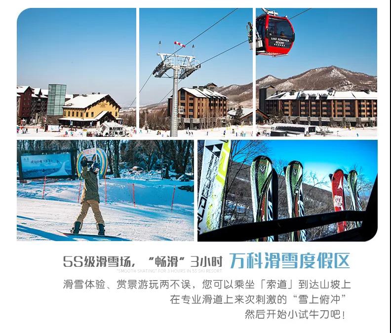 东北雪乡17