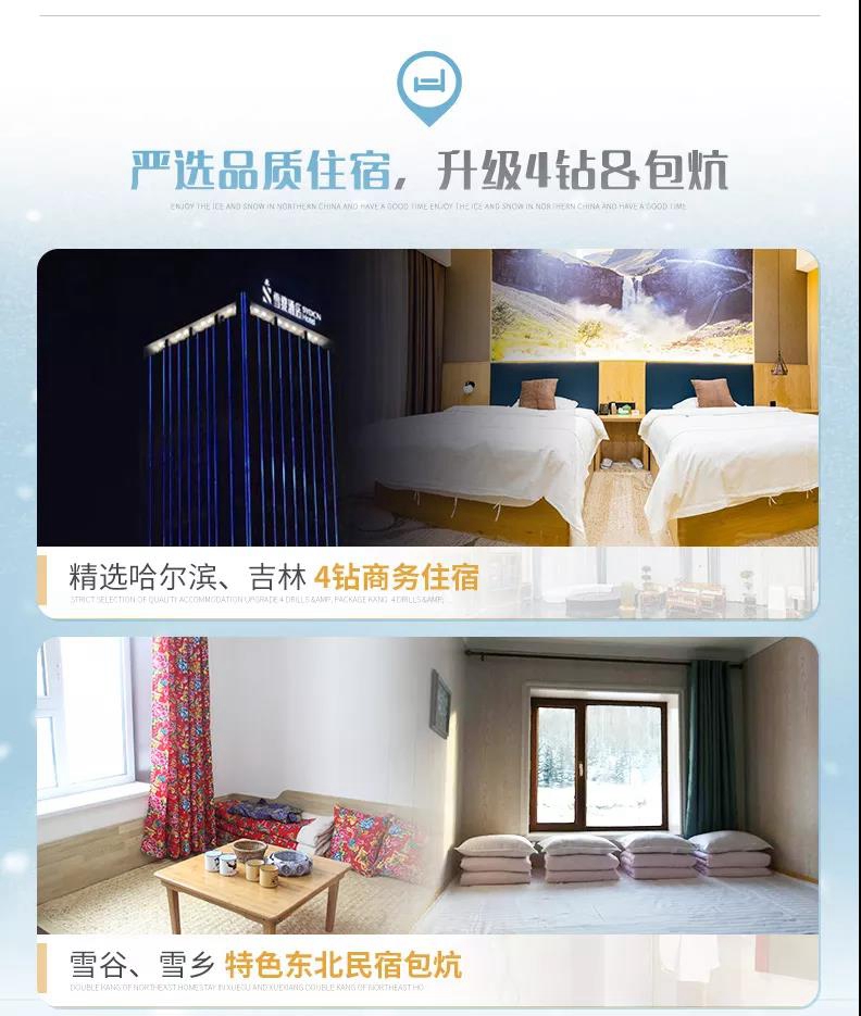 东北雪乡05