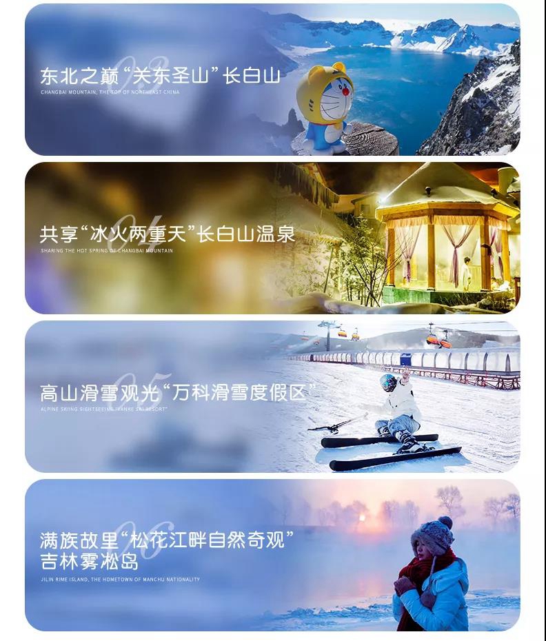 东北雪乡04