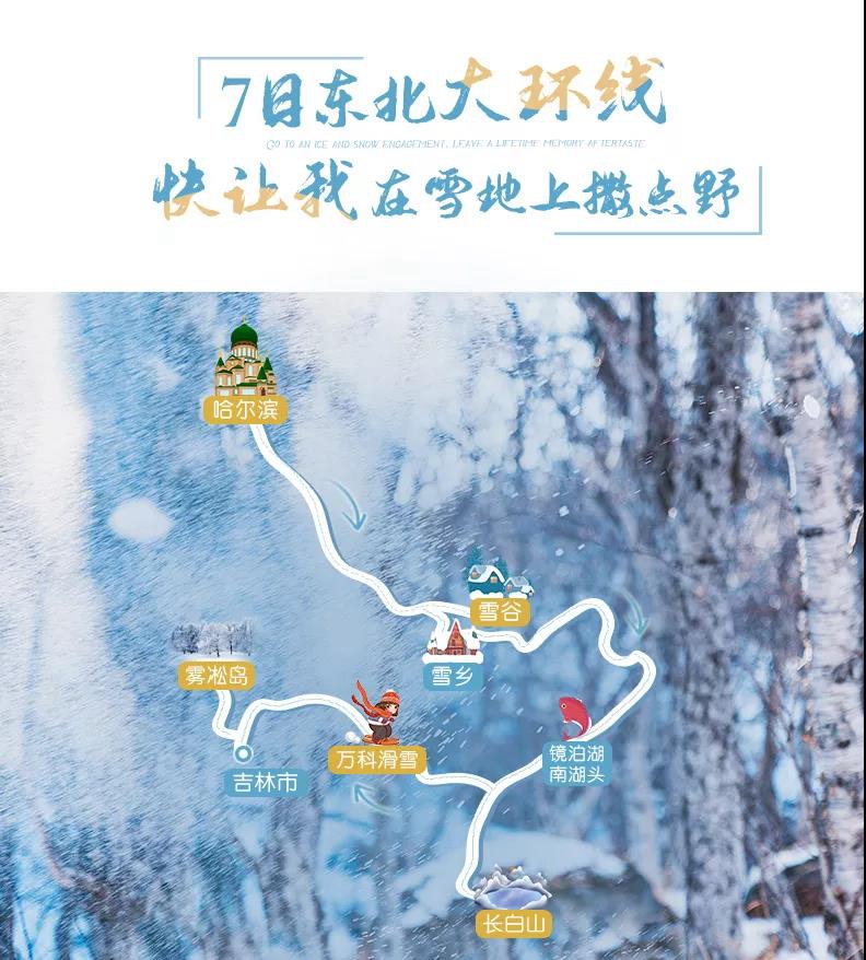 东北雪乡09