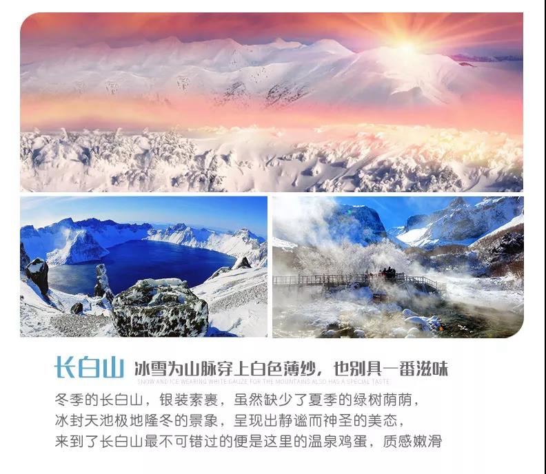 东北雪乡16