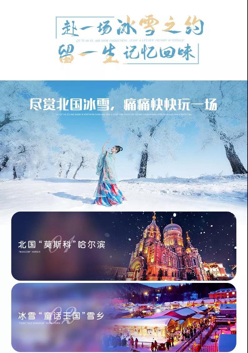 东北雪乡03