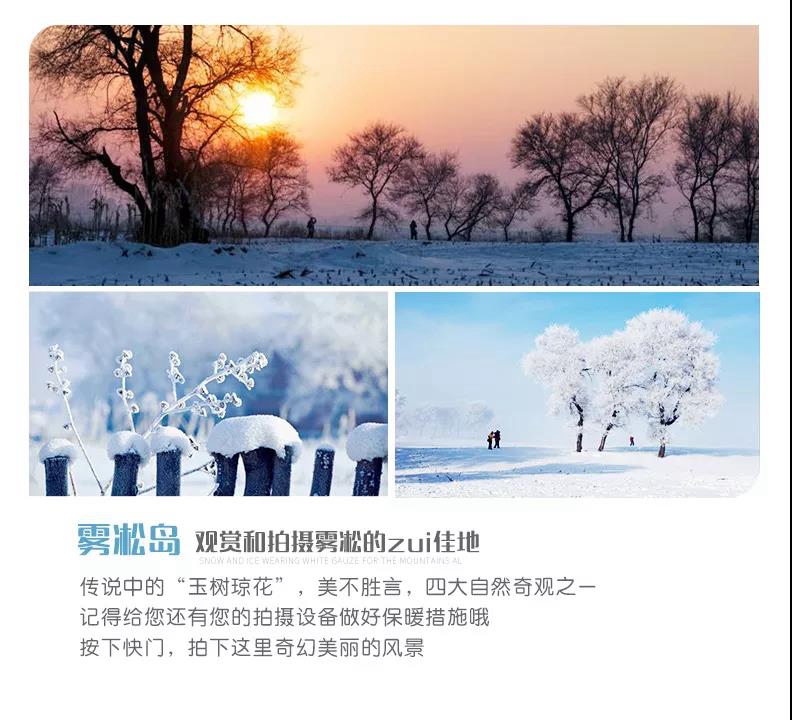 东北雪乡18