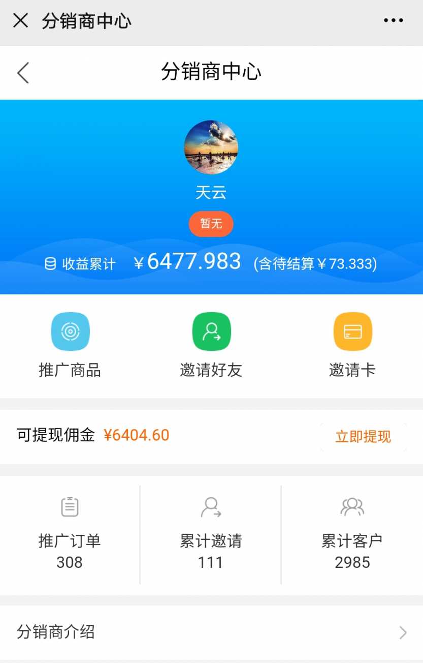天云分享