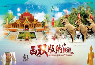 【自驾 |西双版纳】1.22-31感受热带雨林风光，西双版纳10+1日之旅！等你一起蹦傣迪哦！