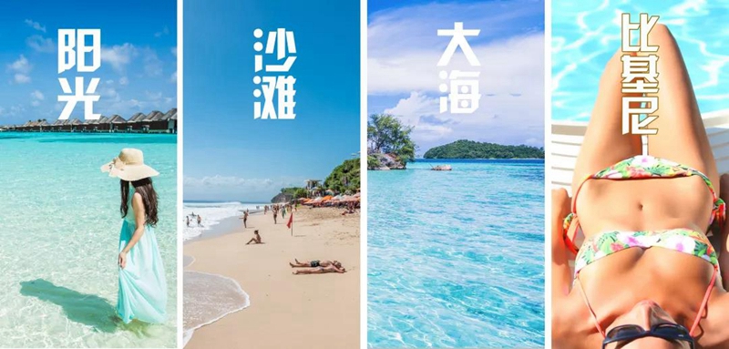 海南骑行08