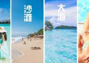 【悦享半岛 】四季趣青威 • 青岛+威海漫游 5天4晚（VIP小团）