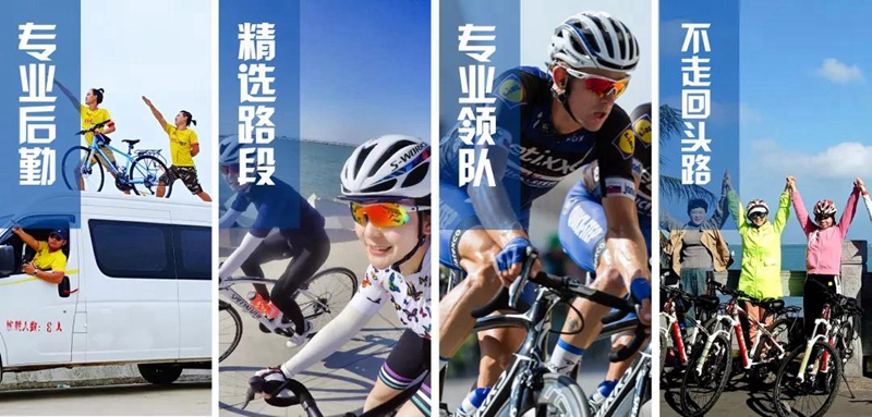 海南骑行12