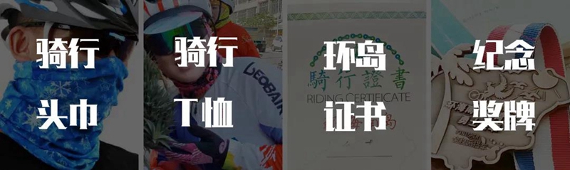 海南骑行35