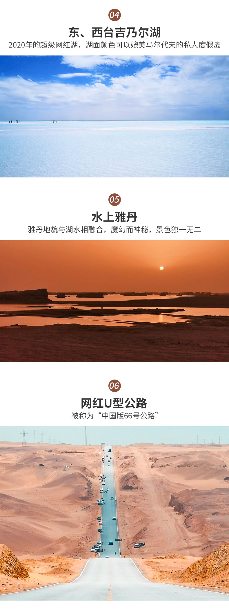 大美哈拉湖2_03