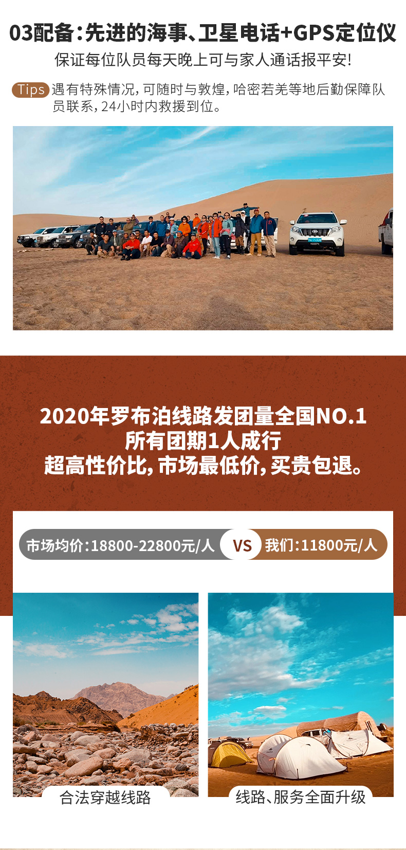 罗布泊2_01