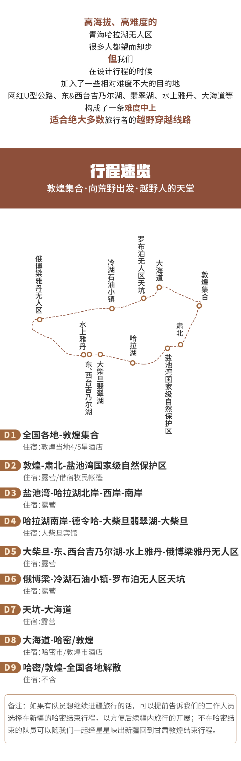 大美哈拉湖1_02