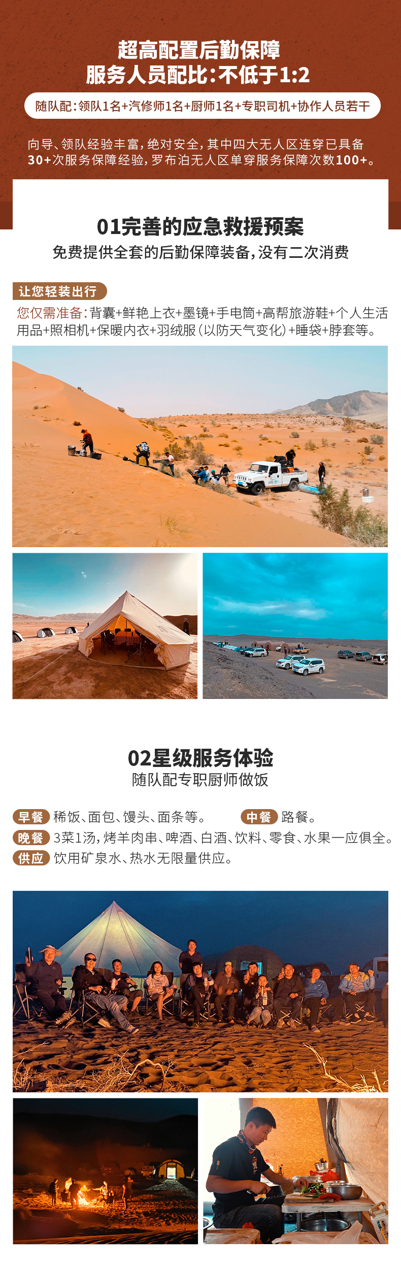 罗布泊1_04