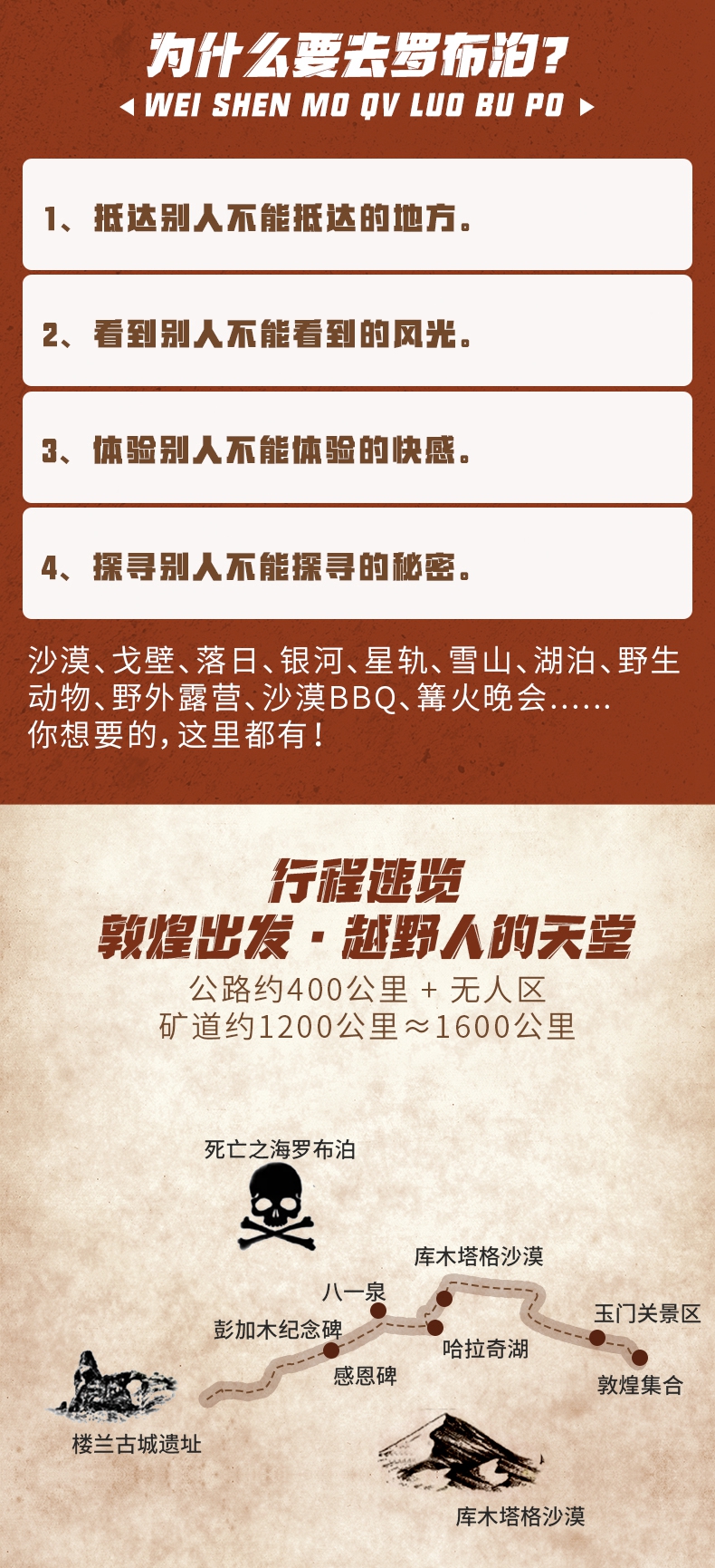 罗布泊1_02_副本