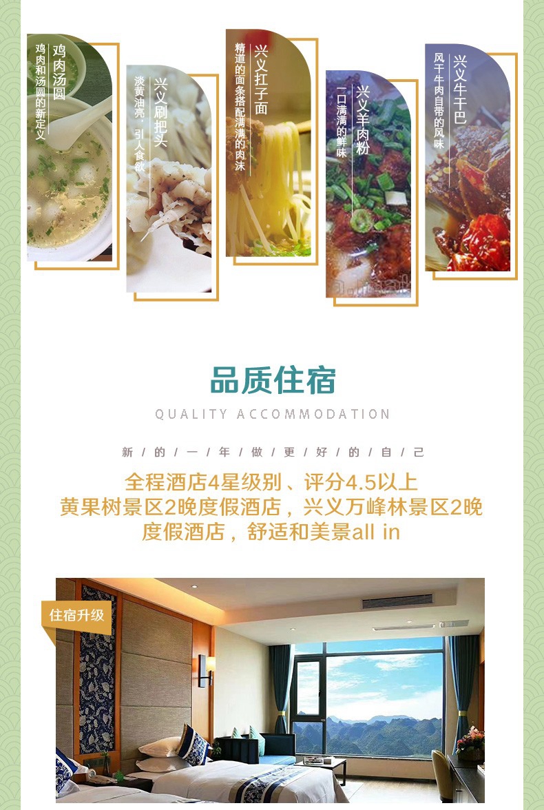 黔西南度假6日31