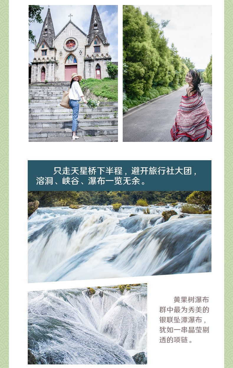 黔西南度假6日09