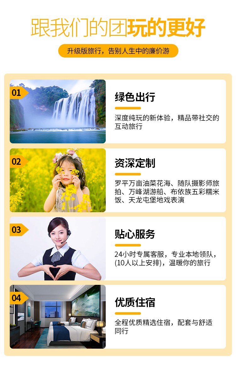 花季贵州5日02