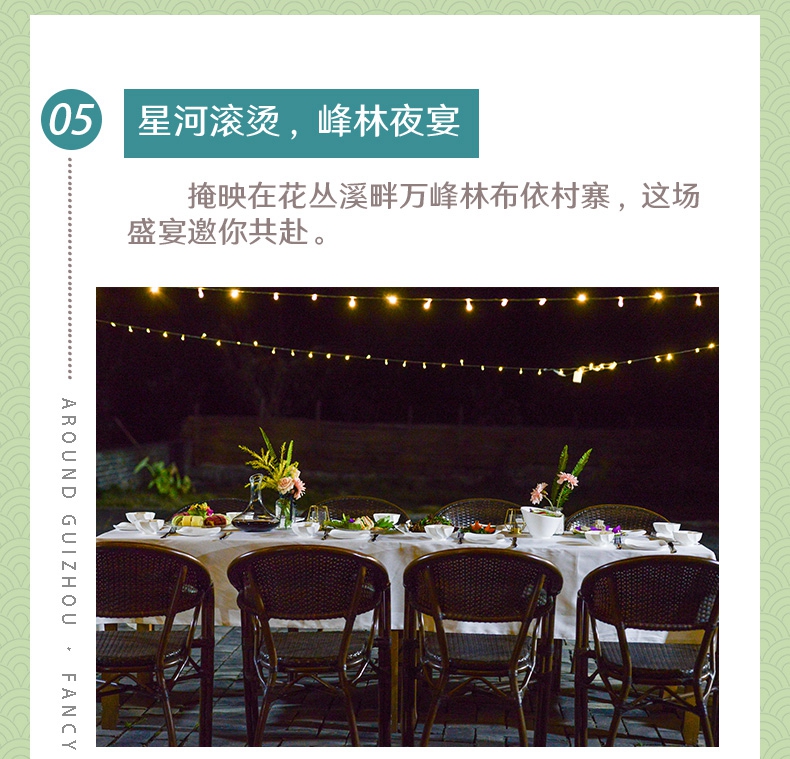 黔西南度假6日12