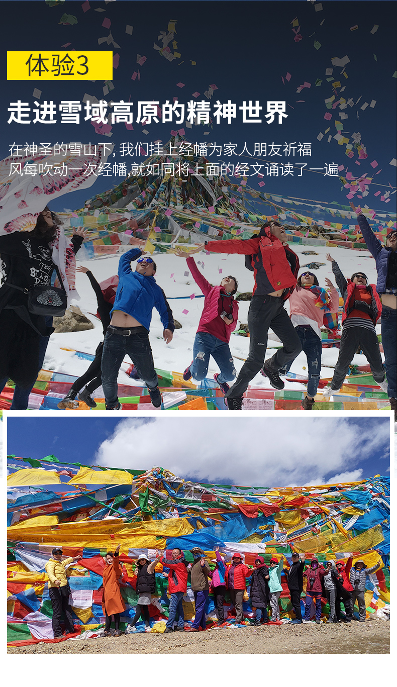 大美川藏8天详情页2_01